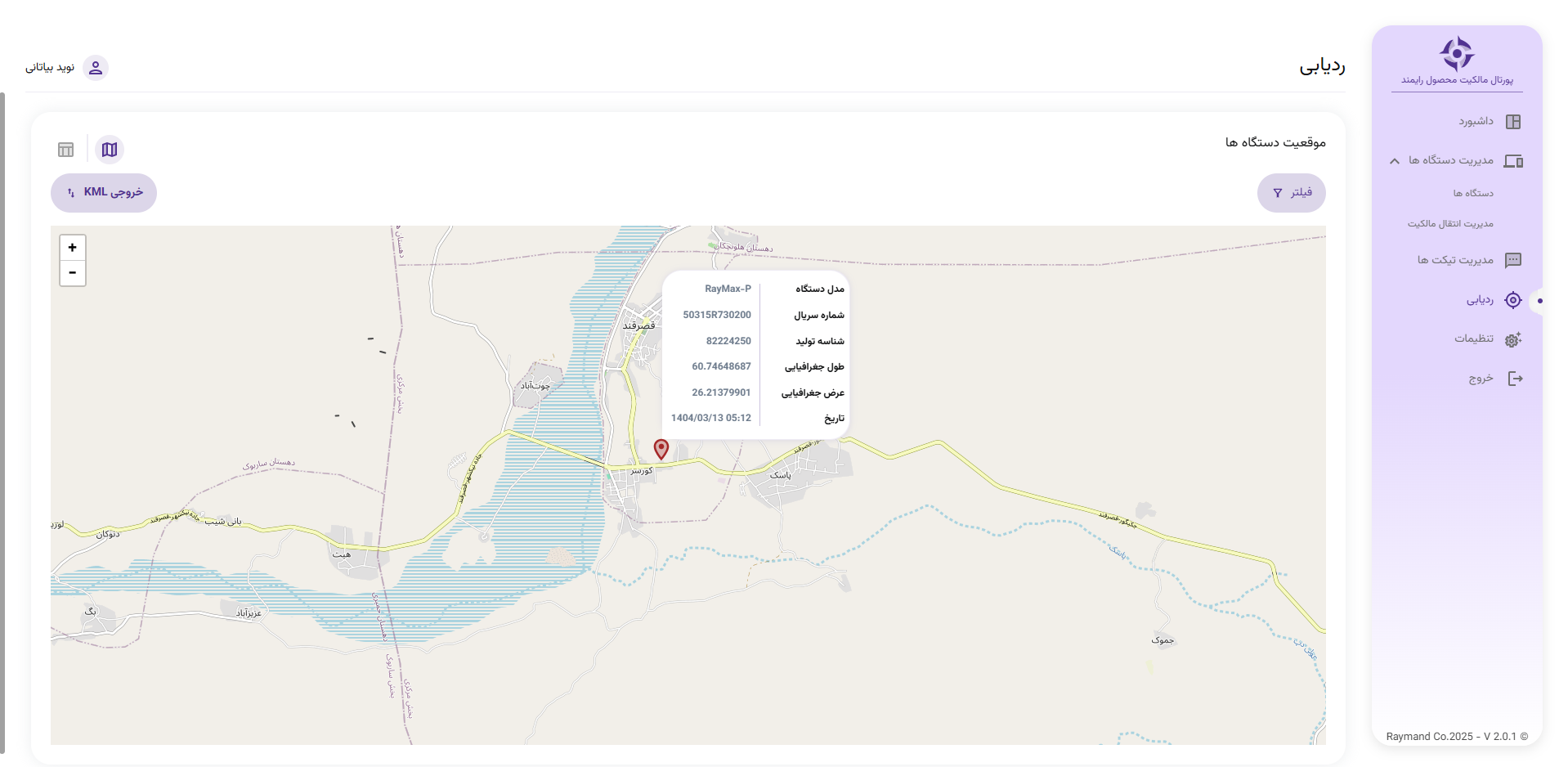 موکاپ داشبورد رایمند