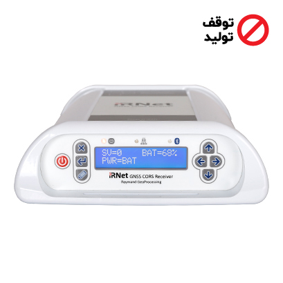 گیرنده مرجع دائمی مدل iRNetII