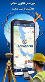 نرم‌افزار RaySurvey