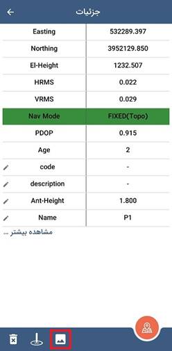 انتخاب گزینه عکس