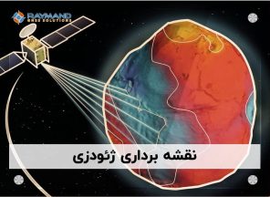 نقشه برداری ژئودزی