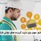 خرید گیرنده مولتی فرکانس
